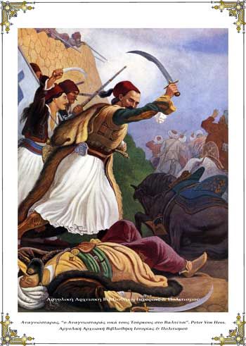 Ο Αναγνωσταράς νικά τους Τούρκους στο Βαλτέτσι.